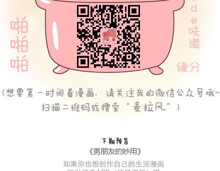 第95话 找个知冷知热的人129