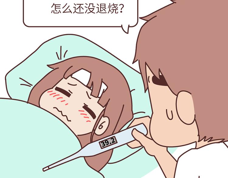 第499话 S，A，B，C级男朋友的区别38