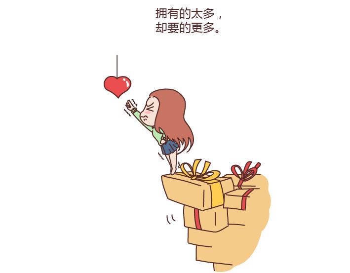 第183话 爱情真的有那麽难吗37