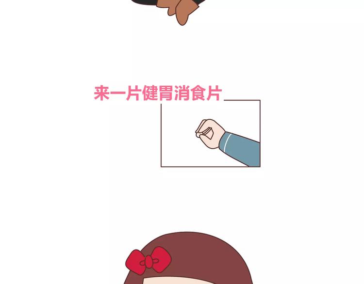 第356话 90後的养生很朋克26