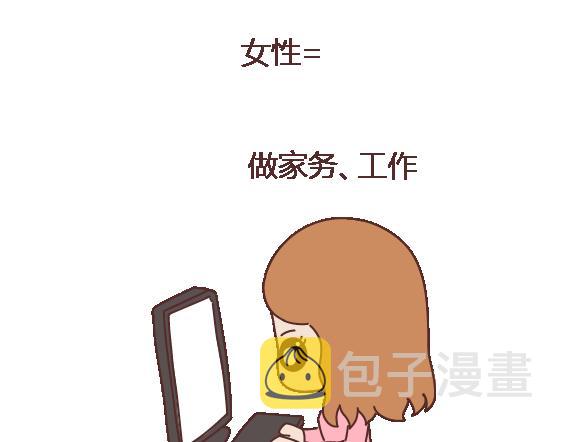 第117话 不要让她沦陷在家务里18