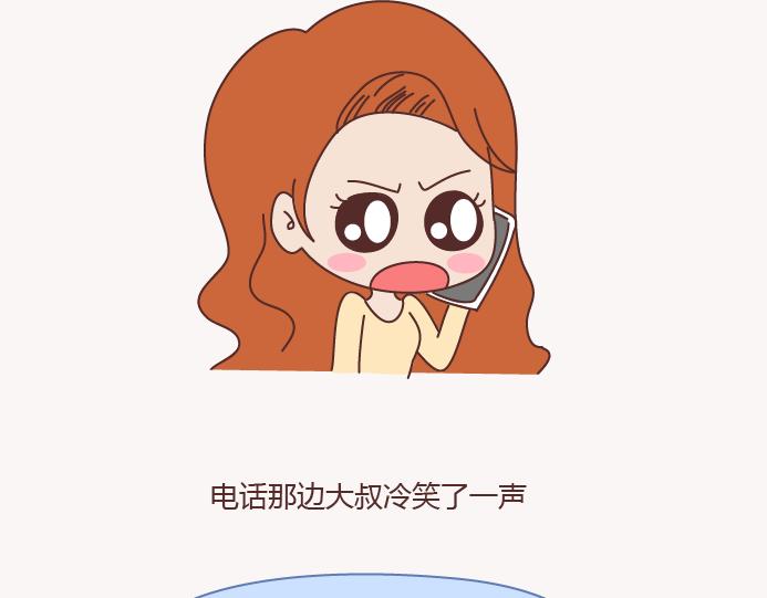 第130话 该不该嫁给大叔42