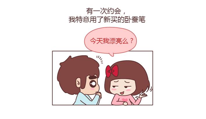 第201话 爲什麽男朋友总是能轻易的激怒我？3