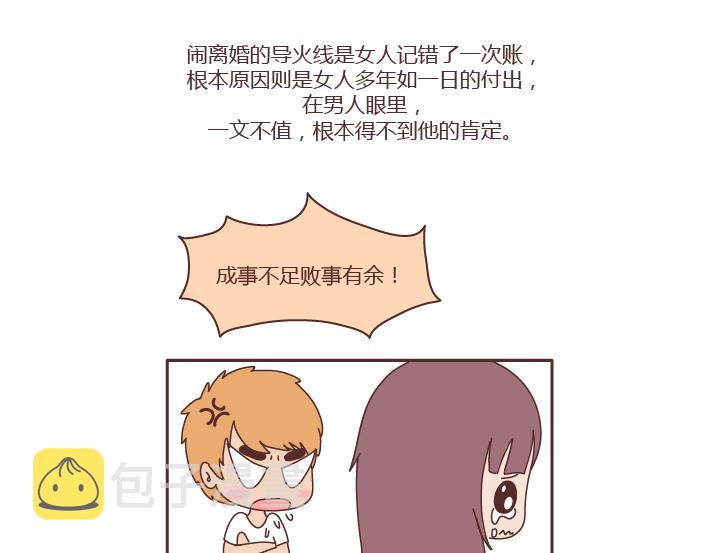 第239话 找个嘴甜的男人结婚有多重要21