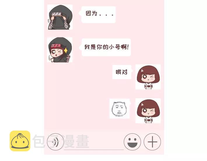 第296话 和你在一起时，我从没羡慕过别人31