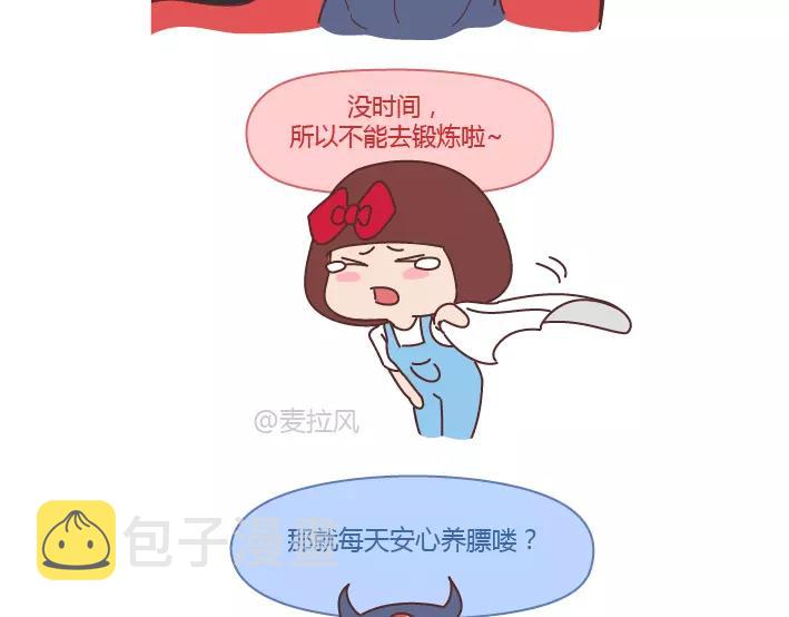 第288话 遇见更好的自己71