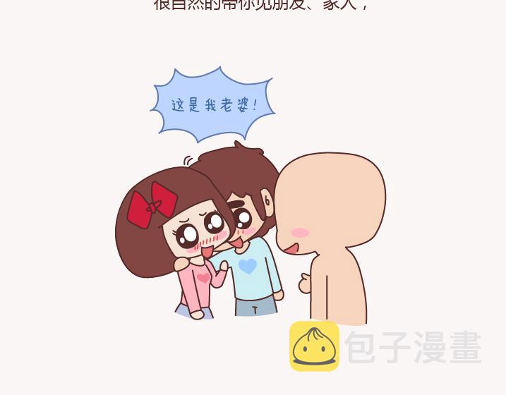 第156话 值得托付终身的男人3