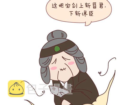 第160话 套路都不肯学还撩我？43