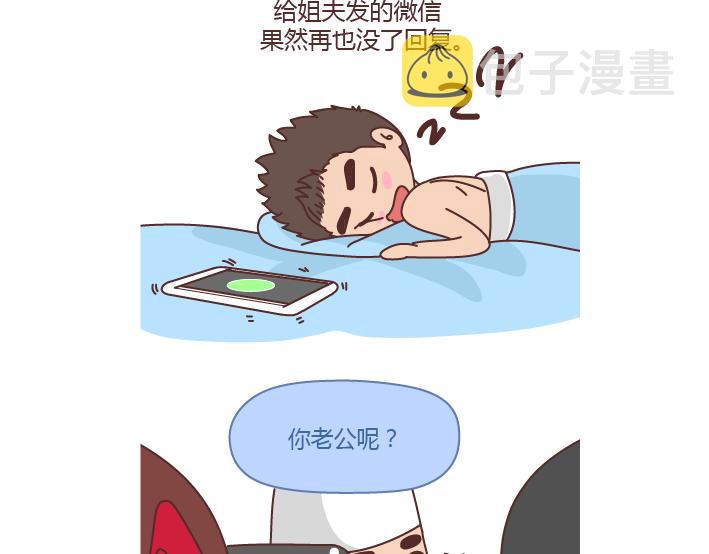 第277话 生孩子12