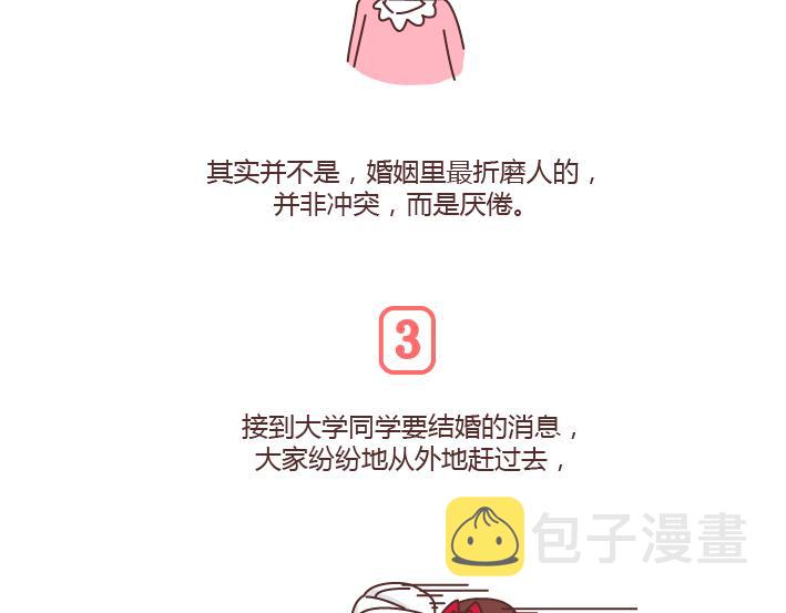 第292话 两个人的沟通方式19