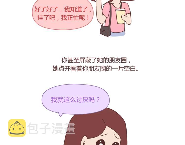 第420话 你妈没想象中爱你16