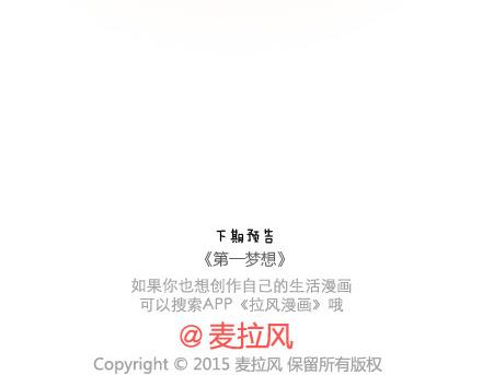 第81话 怎样才嫁他？46