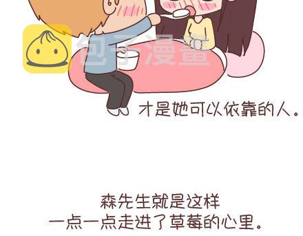 第95话 找个知冷知热的人67