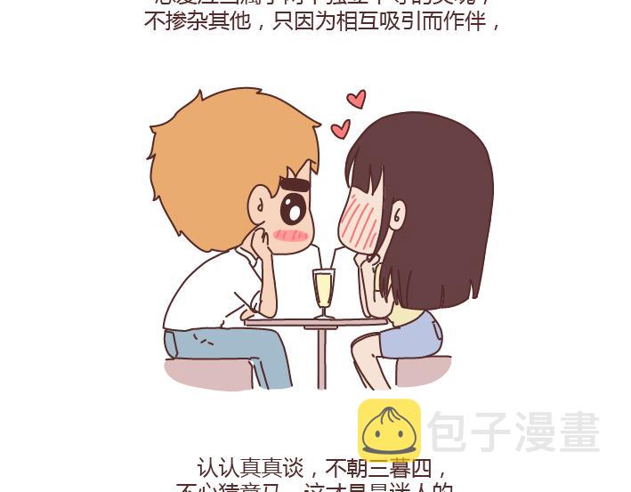 第235话 越优秀的男生，对女朋友越好27