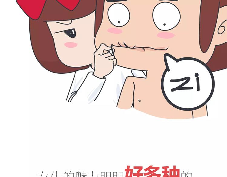 第423话 男生找女友只看脸吗52
