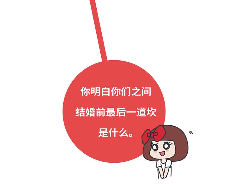 第433话 结婚了，女朋友没换47