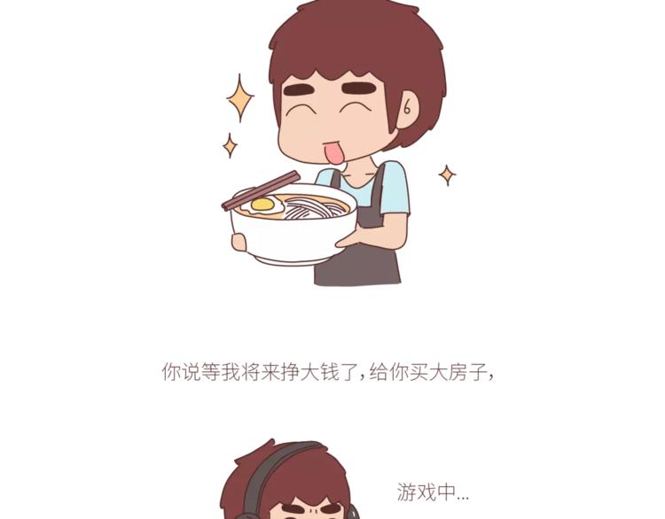 第424话 望结婚时有钱有爱情13