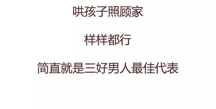 第375话 犬系老公大分类38