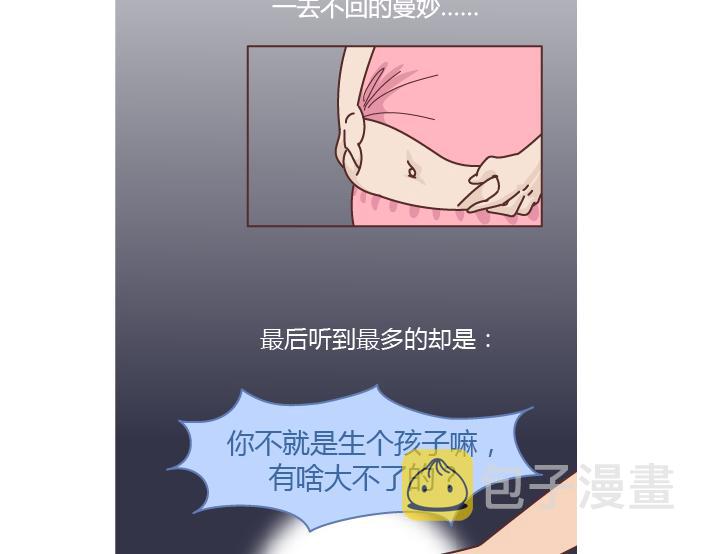 第277话 生孩子42