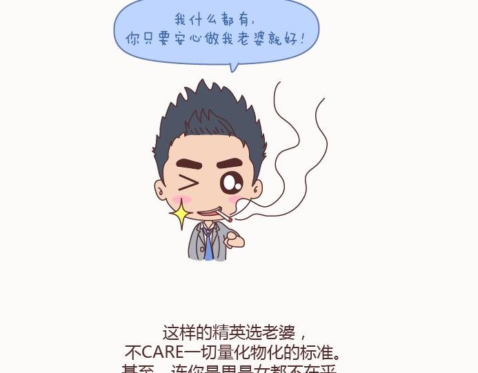 第129话 我会不会做家务，都很骄傲啊5