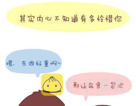第15话 两个人在一起久了，会怎样？29
