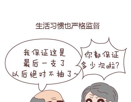 第20话 人生的最後一道守护17