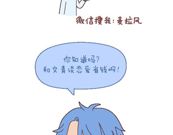 第120话 一定会遇到对的人吗25