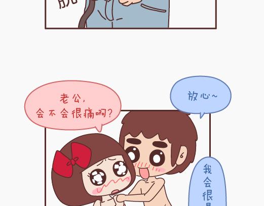 第148话 男生有了女票後想做的事2