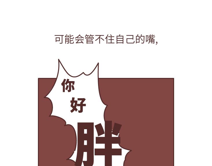 第473话 同居生存保命守则52