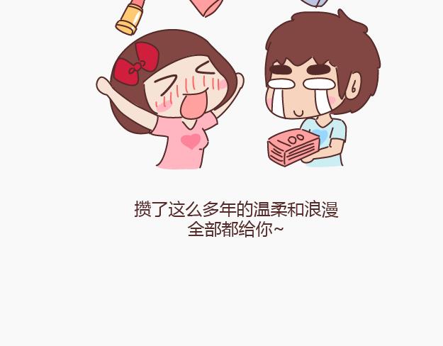 第148话 男生有了女票後想做的事17