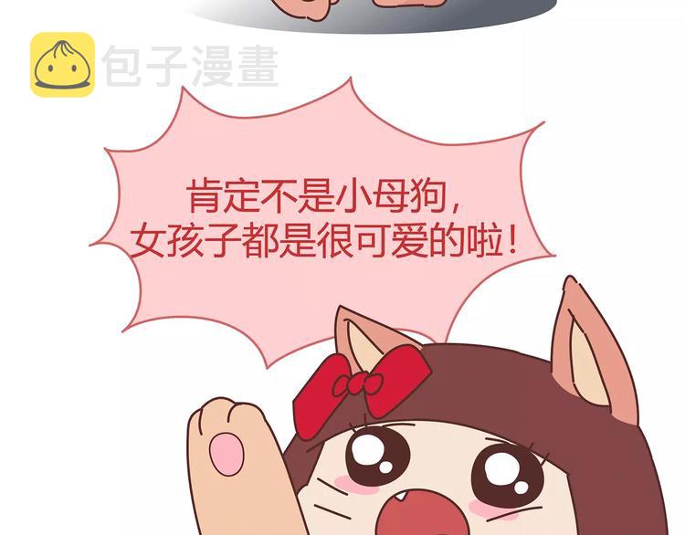 第403话 神奇物种女友3
