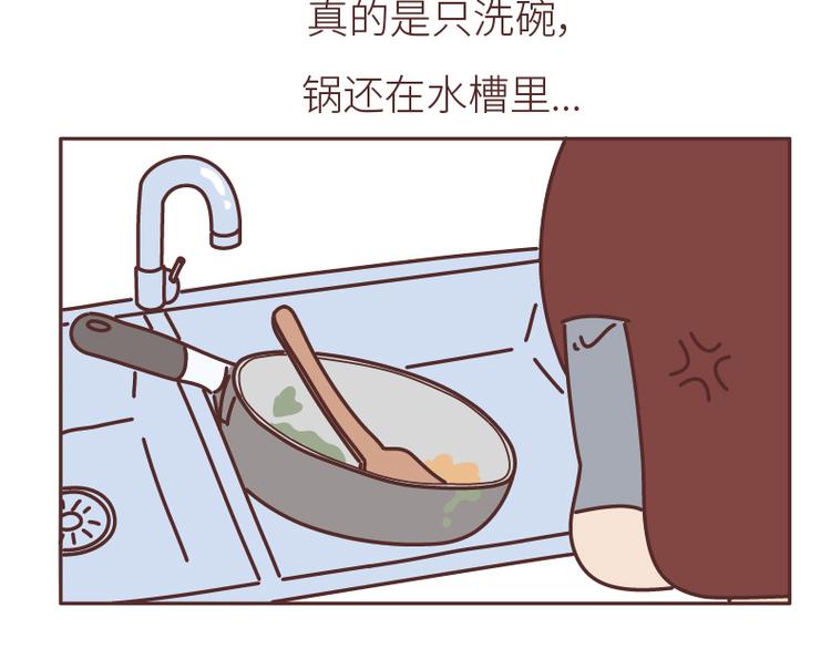 第508话 女生千万不要找男朋友26