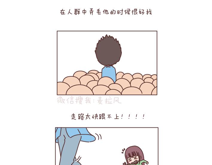 第195话 有一个高个子男朋友是什麽体验4