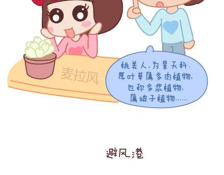 第74话 温柔90