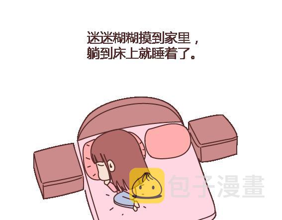 第105话 就是嫌你穷才分手的啊88