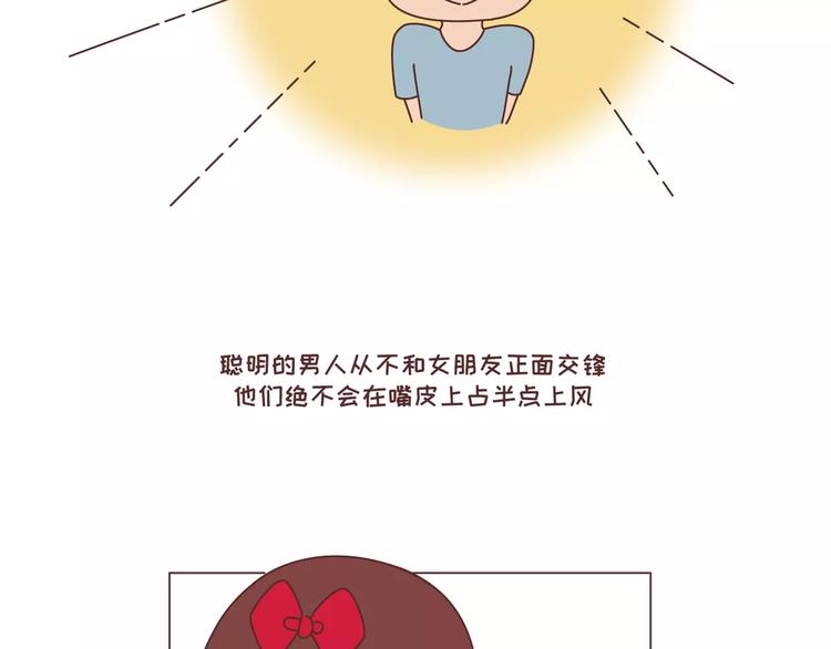 第300话 要麽哄哄我 要麽强吻我21