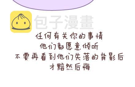 第142话 最伤父母心的话14