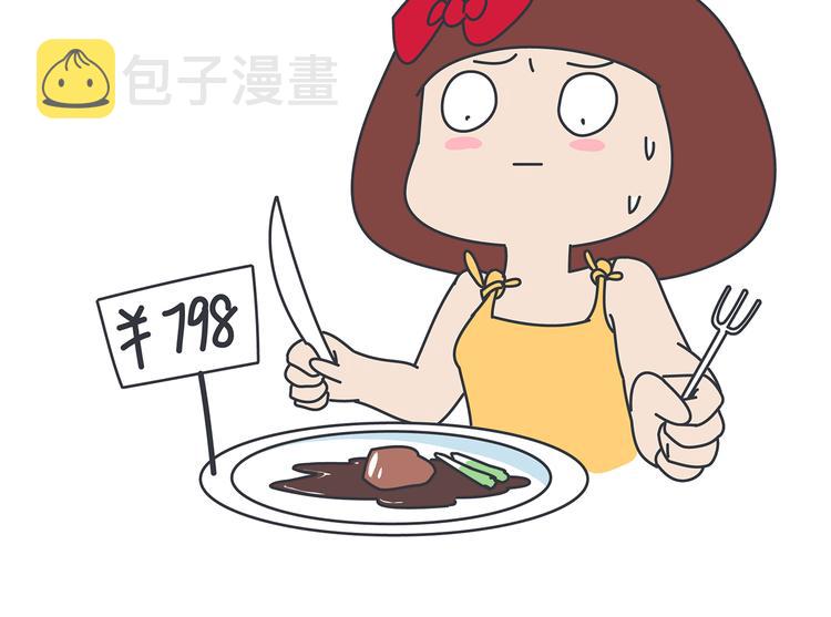 第441话 你一个月的工资是如何消失的？66