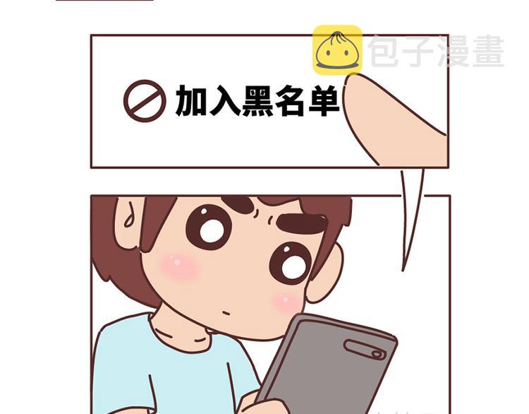 第499话 S，A，B，C级男朋友的区别31