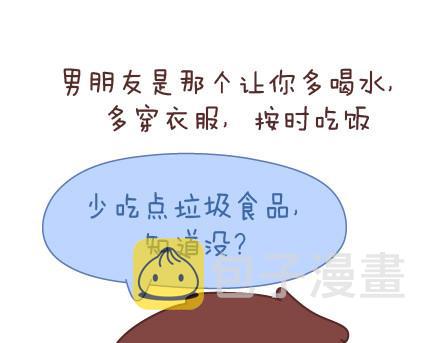 第67话 男朋友到底是什麽朋友21