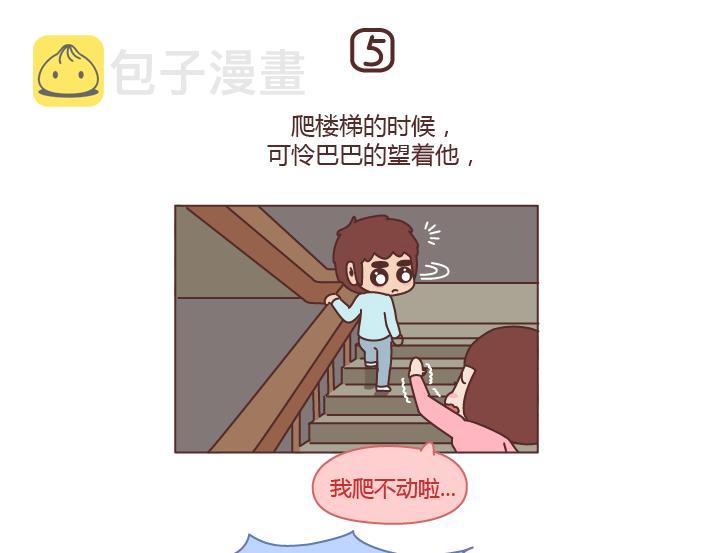 第201话 爲什麽男朋友总是能轻易的激怒我？10