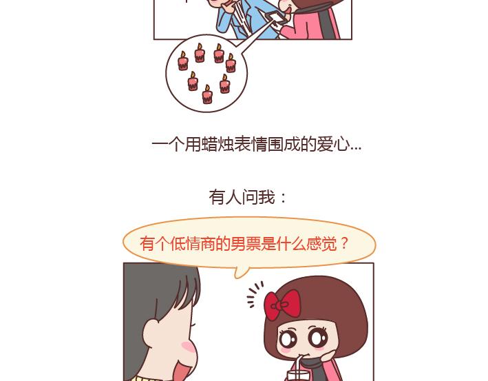 第201话 爲什麽男朋友总是能轻易的激怒我？18