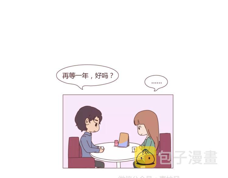 第301话 不等你了，我要结婚了1