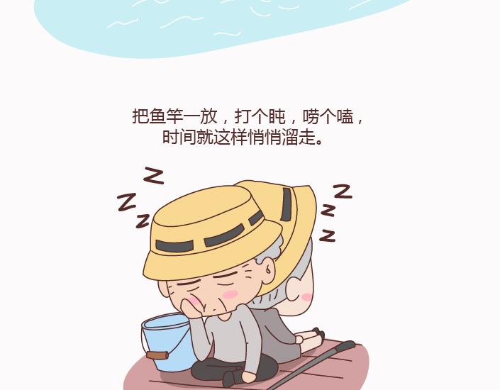 第123话 等我们老了7