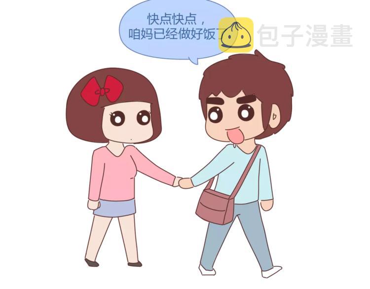 第353话 老公退货申请书20