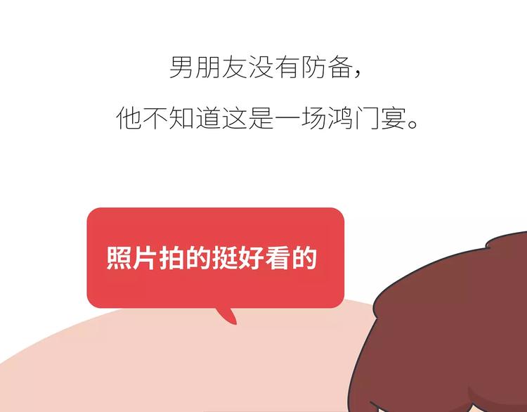 第426话 别好奇男朋友的情史41