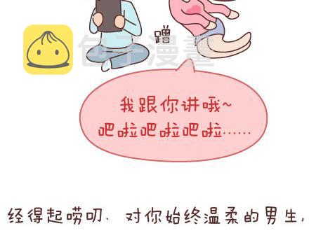第74话 温柔37