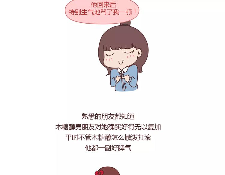 第366话 大姨妈能看出什麽9