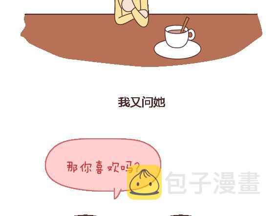 第119话 找一个能懂得你付出的男人13