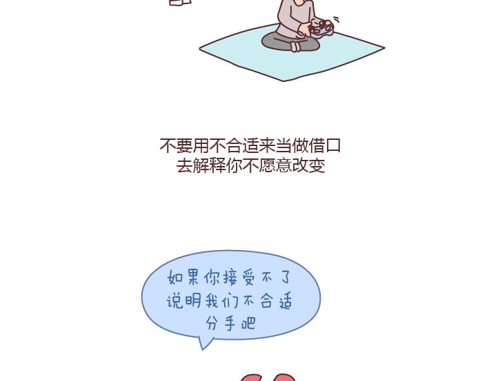 第173话 让我们慢慢成爲适合彼此的人14
